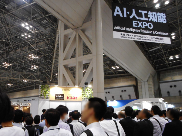 AI・人工知能EXPO_02