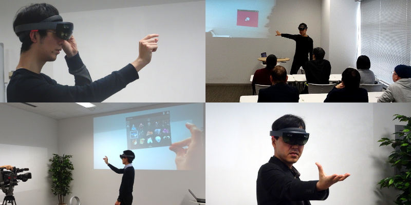 HoloLens体験会