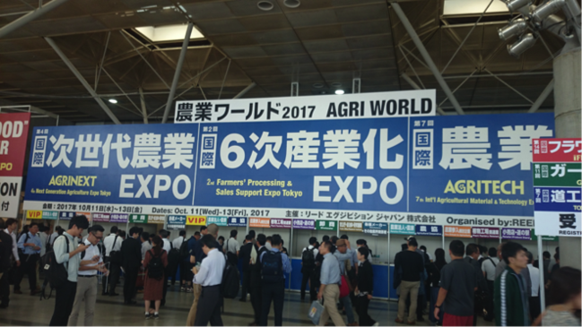 農業ワールド2017_01