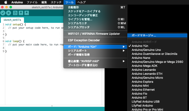 Arduino ボードマネージャ