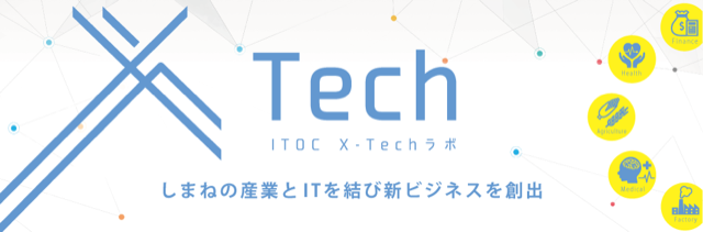 X-Tech Webサイト用バナー