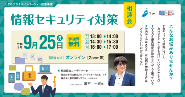 サムネイル（9月）