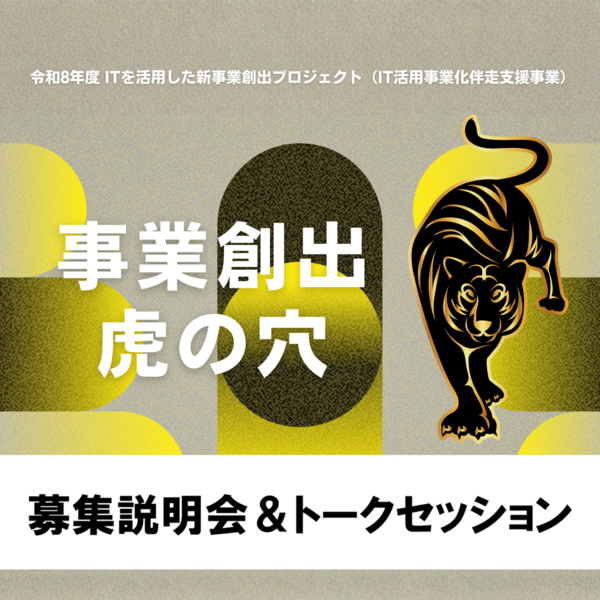 正方形（募集説明会）