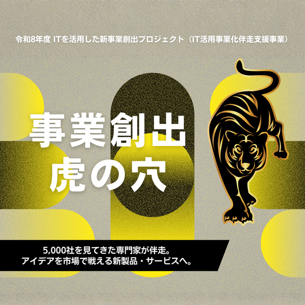 ITOC事業説明カバー (1080 x 1080 px) (1)
