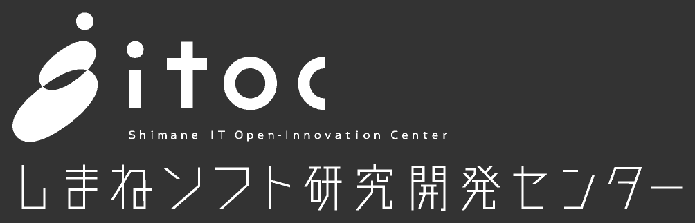 しまねソフト研究開発センター